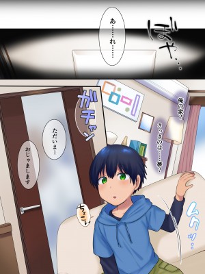 [やきそばぱんつ (柊ぽぷら、グランディア)] 過去に戻って憧れ_007