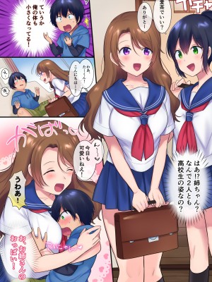 [やきそばぱんつ (柊ぽぷら、グランディア)] 過去に戻って憧れ_008