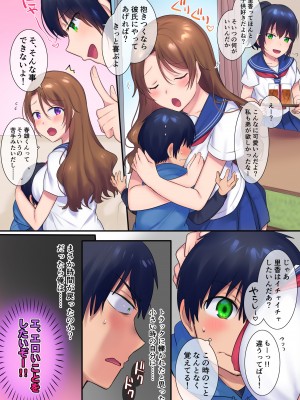 [やきそばぱんつ (柊ぽぷら、グランディア)] 過去に戻って憧れ_009