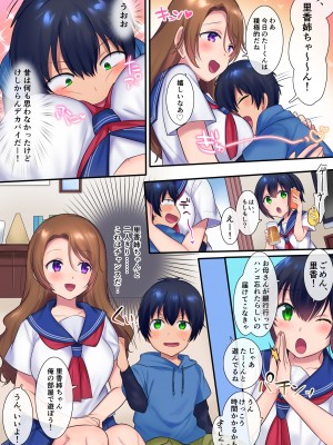 [やきそばぱんつ (柊ぽぷら、グランディア)] 過去に戻って憧れ_010