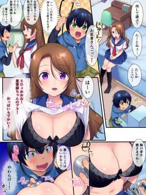 [やきそばぱんつ (柊ぽぷら、グランディア)] 過去に戻って憧れ_011