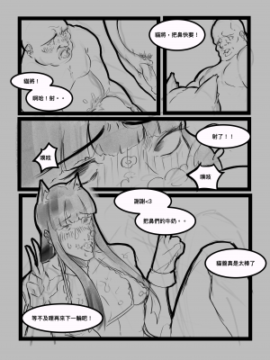 [麒麟] 鴿和他的小夥伴_12