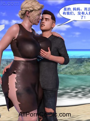 [Pig King] Lost Family 1_n177