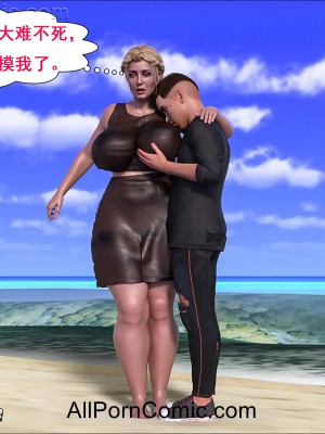 [Pig King] Lost Family 1_n179