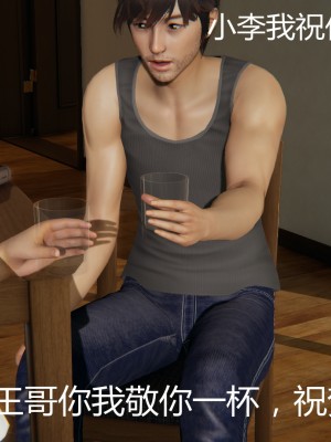 [见人就打] 喝酒有害身体健康 1-5+番外（完结）（无水印、无码）_5_015