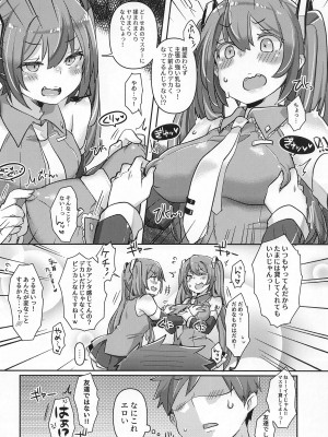 (C102) [クソユリ団地 (ジョンソン)] ちっぱいさんとでっぱいさん おかわり! (VOCALOID)_07