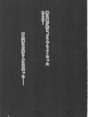 (例大祭21) [ぎっくり豆腐店 (木綿豆腐)] 紫様は女装ショタがお好き (東方Project)_02