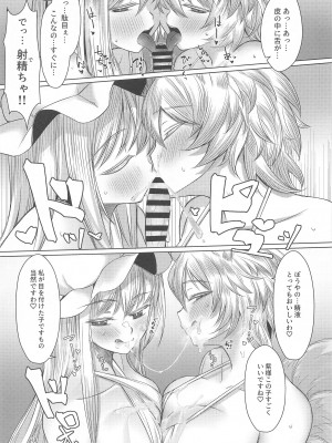 (例大祭21) [ぎっくり豆腐店 (木綿豆腐)] 紫様は女装ショタがお好き (東方Project)_18