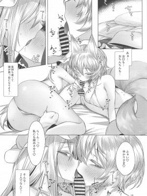 (例大祭21) [ぎっくり豆腐店 (木綿豆腐)] 紫様は女装ショタがお好き (東方Project)_17