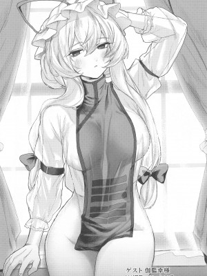 (例大祭21) [ぎっくり豆腐店 (木綿豆腐)] 紫様は女装ショタがお好き (東方Project)_24