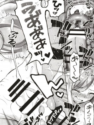 (C102) [ヘルフレグランス (空木あんぐ)] エレキBANBAN (ポケットモンスター)_20