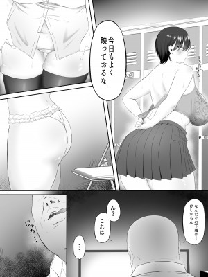 [こぼれ日和] おっさん射面談_04