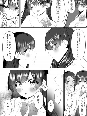 [こぼれ日和] おっさん射面談_12