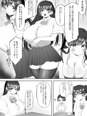 [こぼれ日和] おっさん射面談_10