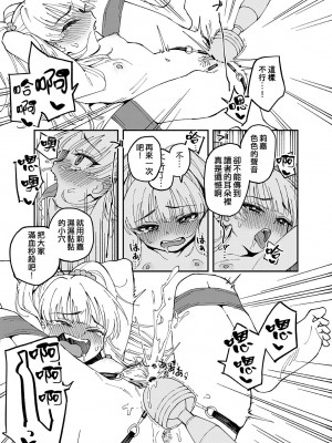 [ウコ] 晴ちん + 莉嘉ちゃん + 橘さん + U149エロバラエティ (アイドルマスター シンデレラガールズ) [纯情志保P汉化]_11