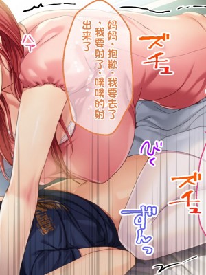 [どろっぷす! (大人のSEXY絵本)] は～とふるママン CGノベル版 ～母乳あふれる義母とメイド服で誘う後輩～ 総集編 (は～とふるママン) [stk个人机翻]_358