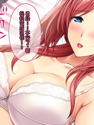 [どろっぷす! (大人のSEXY絵本)] は～とふるママン CGノベル版 ～母乳あふれる義母とメイド服で誘う後輩～ 総集編 (は～とふるママン) [stk个人机翻]_019