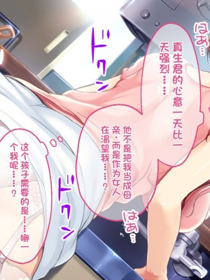 [どろっぷす! (大人のSEXY絵本)] は～とふるママン CGノベル版 ～母乳あふれる義母とメイド服で誘う後輩～ 総集編 (は～とふるママン) [stk个人机翻]_148