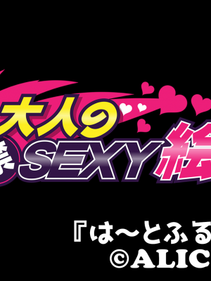 [どろっぷす! (大人のSEXY絵本)] は～とふるママン CGノベル版 ～母乳あふれる義母とメイド服で誘う後輩～ 総集編 (は～とふるママン) [stk个人机翻]_425