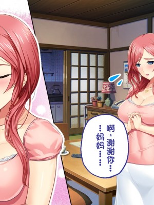 [どろっぷす! (大人のSEXY絵本)] は～とふるママン CGノベル版 ～母乳あふれる義母とメイド服で誘う後輩～ 総集編 (は～とふるママン) [stk个人机翻]_149