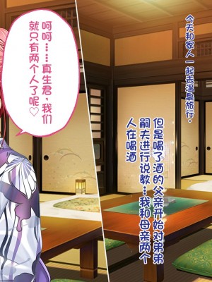 [どろっぷす! (大人のSEXY絵本)] は～とふるママン CGノベル版 ～母乳あふれる義母とメイド服で誘う後輩～ 総集編 (は～とふるママン) [stk个人机翻]_168