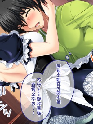 [どろっぷす! (大人のSEXY絵本)] は～とふるママン CGノベル版 ～母乳あふれる義母とメイド服で誘う後輩～ 総集編 (は～とふるママン) [stk个人机翻]_072