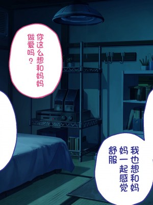[どろっぷす! (大人のSEXY絵本)] は～とふるママン CGノベル版 ～母乳あふれる義母とメイド服で誘う後輩～ 総集編 (は～とふるママン) [stk个人机翻]_155