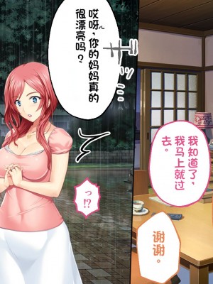 [どろっぷす! (大人のSEXY絵本)] は～とふるママン CGノベル版 ～母乳あふれる義母とメイド服で誘う後輩～ 総集編 (は～とふるママン) [stk个人机翻]_334