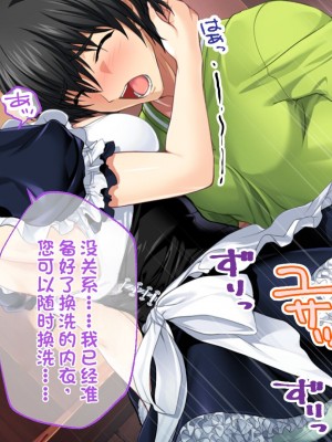 [どろっぷす! (大人のSEXY絵本)] は～とふるママン CGノベル版 ～母乳あふれる義母とメイド服で誘う後輩～ 総集編 (は～とふるママン) [stk个人机翻]_048