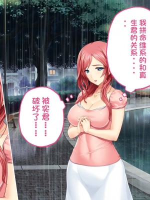 [どろっぷす! (大人のSEXY絵本)] は～とふるママン CGノベル版 ～母乳あふれる義母とメイド服で誘う後輩～ 総集編 (は～とふるママン) [stk个人机翻]_353