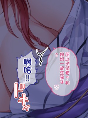 [どろっぷす! (大人のSEXY絵本)] は～とふるママン CGノベル版 ～母乳あふれる義母とメイド服で誘う後輩～ 総集編 (は～とふるママン) [stk个人机翻]_171