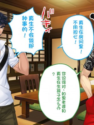 [どろっぷす! (大人のSEXY絵本)] は～とふるママン CGノベル版 ～母乳あふれる義母とメイド服で誘う後輩～ 総集編 (は～とふるママン) [stk个人机翻]_173