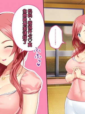 [どろっぷす! (大人のSEXY絵本)] は～とふるママン CGノベル版 ～母乳あふれる義母とメイド服で誘う後輩～ 総集編 (は～とふるママン) [stk个人机翻]_034