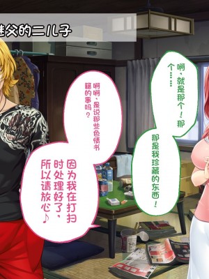 [どろっぷす! (大人のSEXY絵本)] は～とふるママン CGノベル版 ～母乳あふれる義母とメイド服で誘う後輩～ 総集編 (は～とふるママン) [stk个人机翻]_361