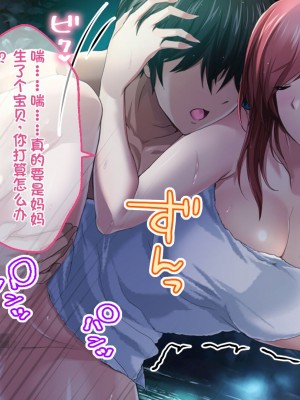 [どろっぷす! (大人のSEXY絵本)] は～とふるママン CGノベル版 ～母乳あふれる義母とメイド服で誘う後輩～ 総集編 (は～とふるママン) [stk个人机翻]_199