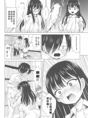 (COMIC1☆24) [虎マシーン (春日部太郎)] Give me ALL of YOU! (僕の心のヤバイやつ)｜将你的全部都给我! (我心里危险的东西) [甜族星人X茄某人个人汉化]_08