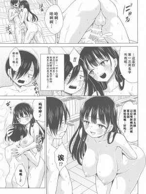 (COMIC1☆24) [虎マシーン (春日部太郎)] Give me ALL of YOU! (僕の心のヤバイやつ)｜将你的全部都给我! (我心里危险的东西) [甜族星人X茄某人个人汉化]_21