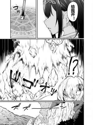 [ふじはん、ルナ・ウサギ] 不老不死少女の苗床旅行記 [中国翻訳]_158