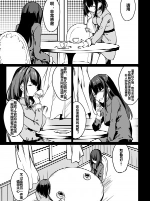 [ふじはん、ルナ・ウサギ] 不老不死少女の苗床旅行記 [中国翻訳]_164