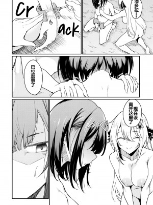 [ふじはん、ルナ・ウサギ] 不老不死少女の苗床旅行記 [中国翻訳]_233