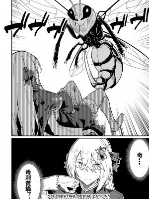 [ふじはん、ルナ・ウサギ] 不老不死少女の苗床旅行記 [中国翻訳]_123