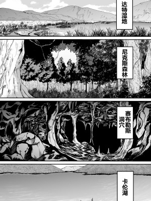 [ふじはん、ルナ・ウサギ] 不老不死少女の苗床旅行記 [中国翻訳]_025