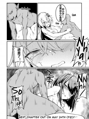 [ふじはん、ルナ・ウサギ] 不老不死少女の苗床旅行記 [中国翻訳]_205