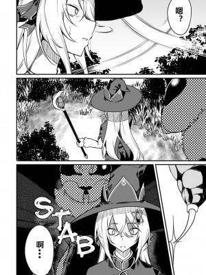 [ふじはん、ルナ・ウサギ] 不老不死少女の苗床旅行記 [中国翻訳]_121