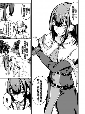 [ふじはん、ルナ・ウサギ] 不老不死少女の苗床旅行記 [中国翻訳]_170