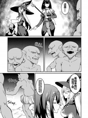 [ふじはん、ルナ・ウサギ] 不老不死少女の苗床旅行記 [中国翻訳]_202