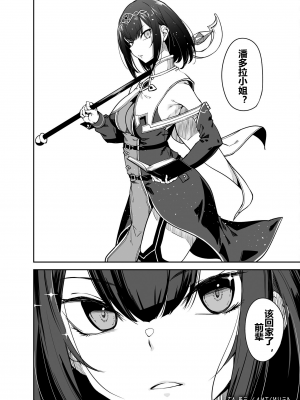 [ふじはん、ルナ・ウサギ] 不老不死少女の苗床旅行記 [中国翻訳]_161