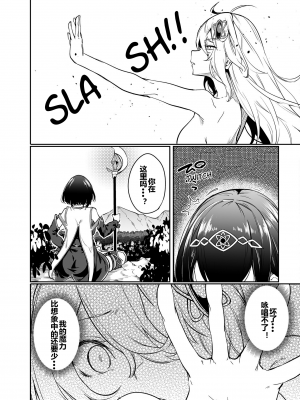 [ふじはん、ルナ・ウサギ] 不老不死少女の苗床旅行記 [中国翻訳]_157