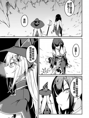 [ふじはん、ルナ・ウサギ] 不老不死少女の苗床旅行記 [中国翻訳]_200