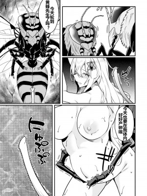 [ふじはん、ルナ・ウサギ] 不老不死少女の苗床旅行記 [中国翻訳]_142